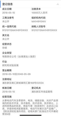 特斯拉上海工廠 技術(shù)轉(zhuǎn)讓與本土化創(chuàng)新的雙贏之路